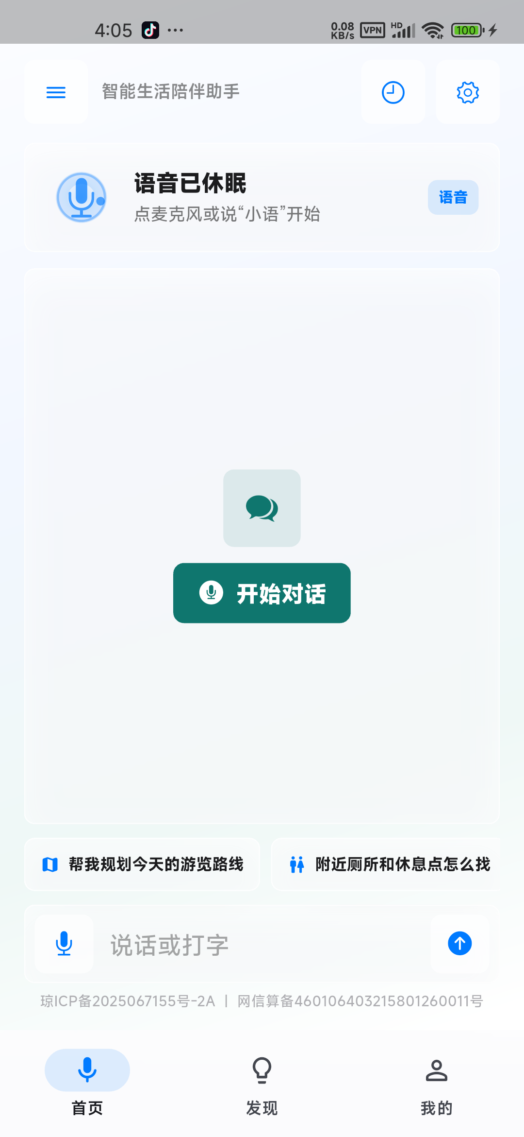 元思轻语首页真实截图